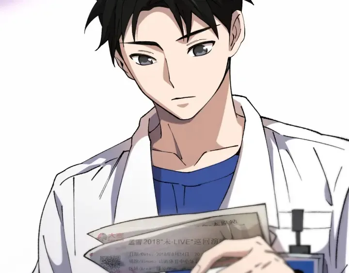 第56话 大明星的感谢奖励 第50页