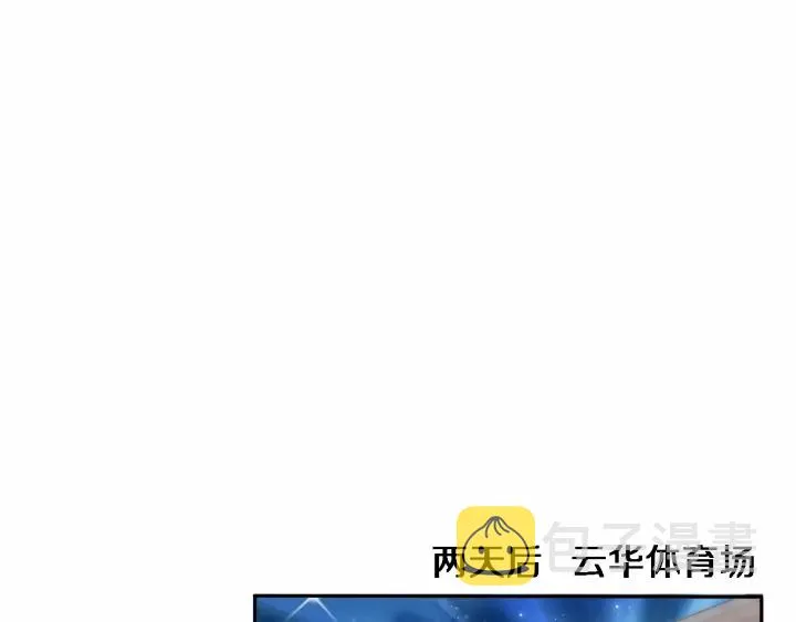 第56话 大明星的感谢奖励 第52页