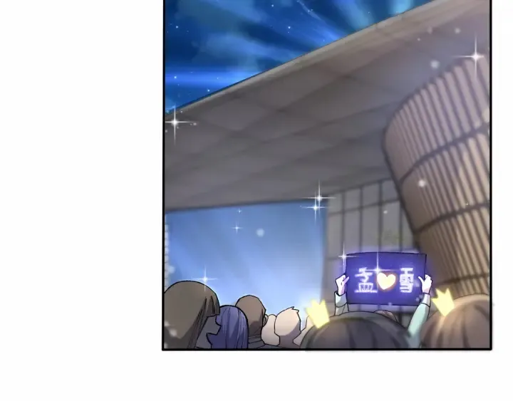 第56话 大明星的感谢奖励 第53页