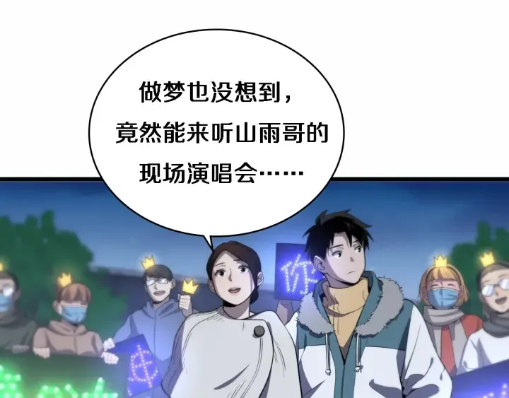 第56话 大明星的感谢奖励 第54页