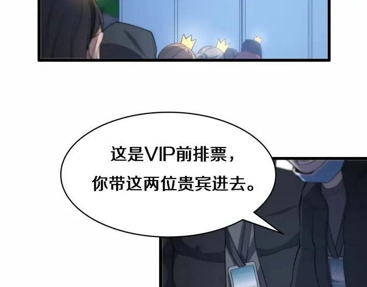 第56话 大明星的感谢奖励 第56页