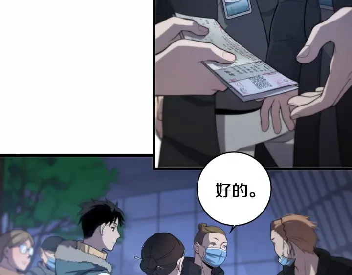 第56话 大明星的感谢奖励 第57页