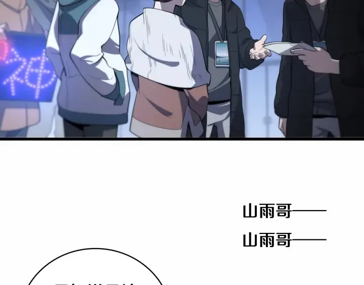 第56话 大明星的感谢奖励 第58页