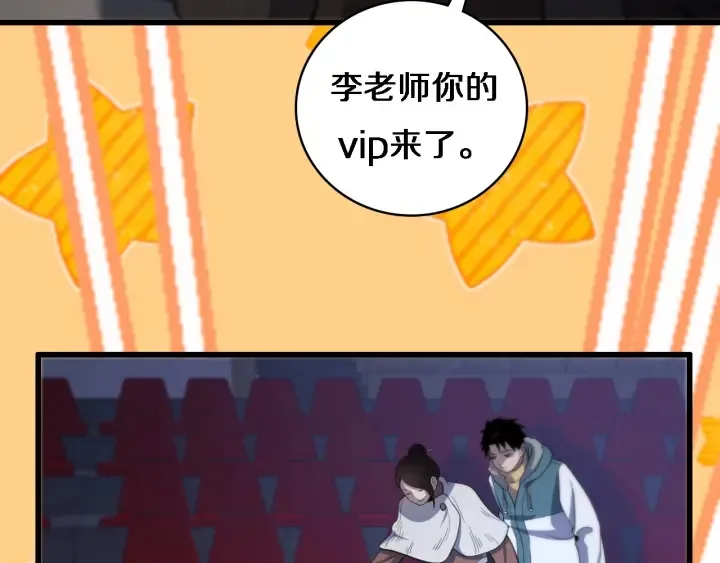 第56话 大明星的感谢奖励 第61页