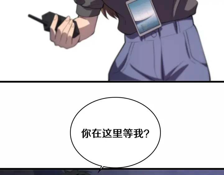 第56话 大明星的感谢奖励 第64页