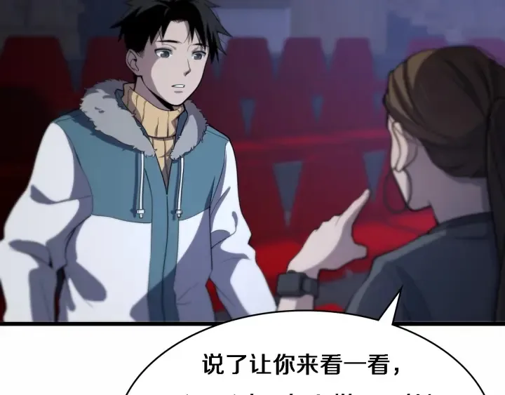 第56话 大明星的感谢奖励 第65页