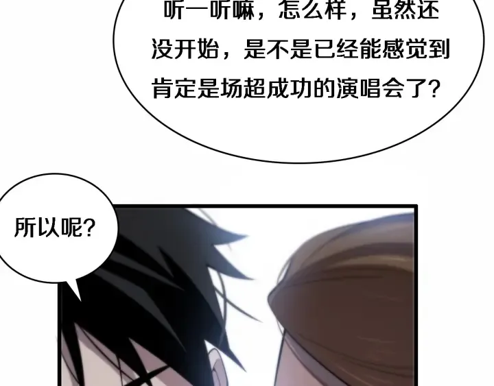 第56话 大明星的感谢奖励 第66页