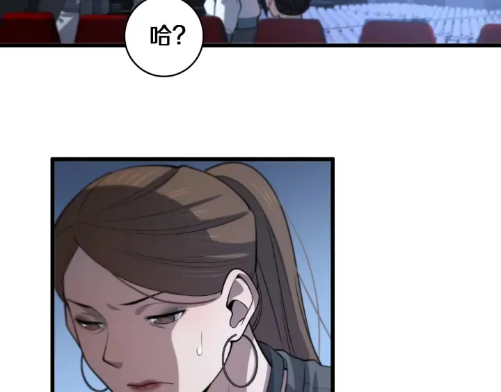 第56话 大明星的感谢奖励 第71页