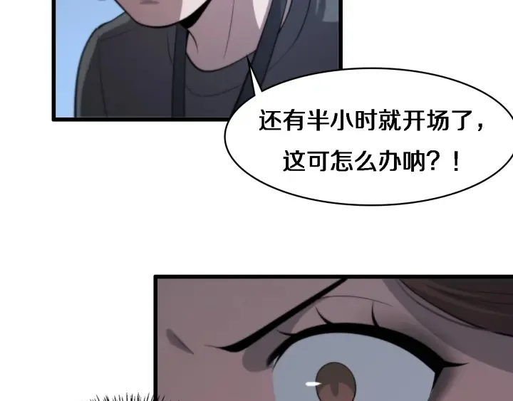 第56话 大明星的感谢奖励 第72页