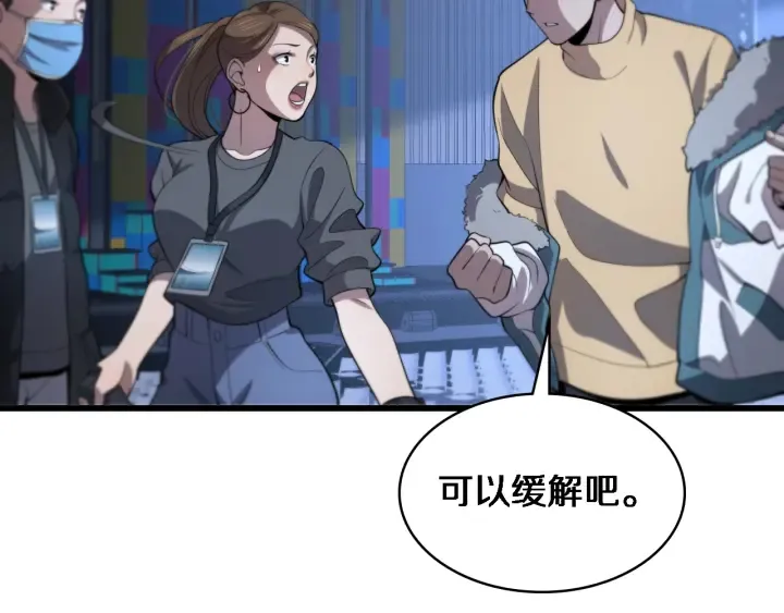 第56话 大明星的感谢奖励 第74页