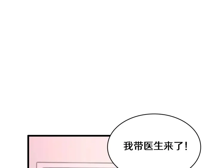 第56话 大明星的感谢奖励 第75页