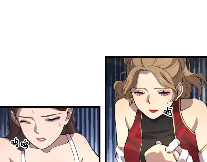 第56话 大明星的感谢奖励 第77页