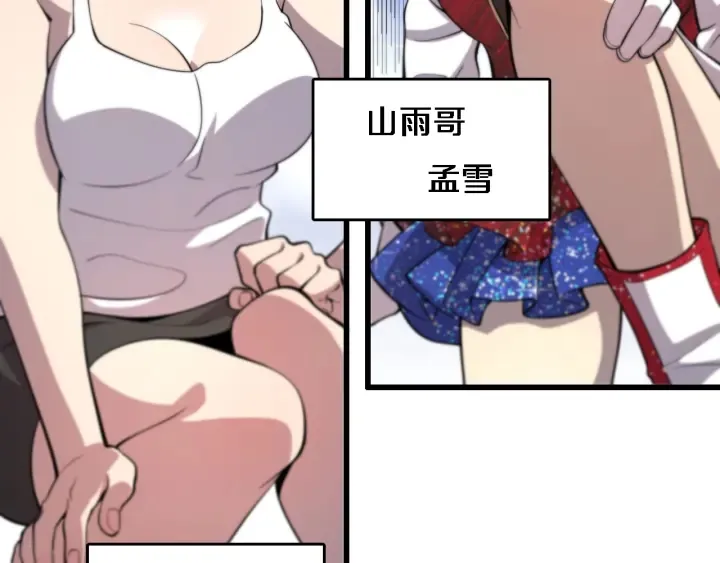 第56话 大明星的感谢奖励 第78页