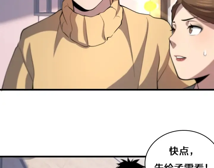 第56话 大明星的感谢奖励 第80页