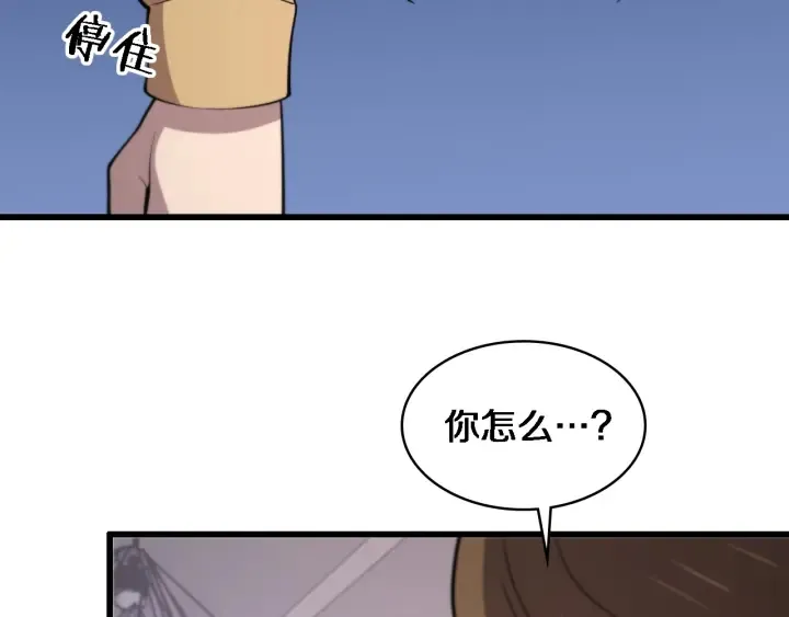 第56话 大明星的感谢奖励 第85页
