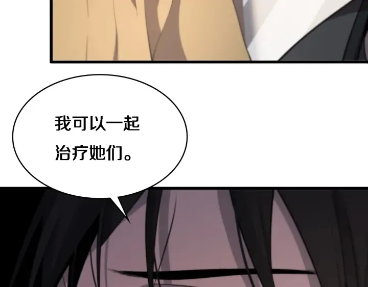 第56话 大明星的感谢奖励 第87页