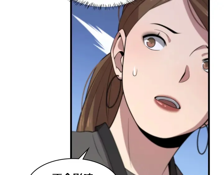 第56话 大明星的感谢奖励 第89页