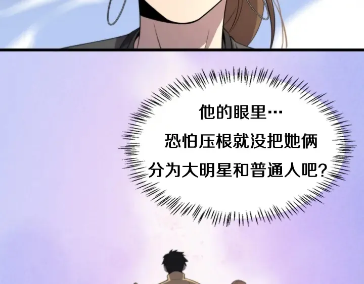 第56话 大明星的感谢奖励 第94页