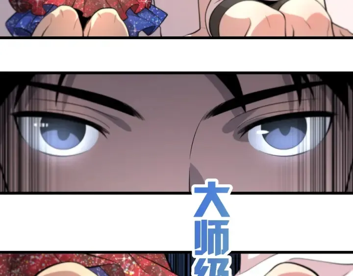 第56话 大明星的感谢奖励 第97页