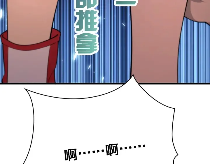 第56话 大明星的感谢奖励 第99页