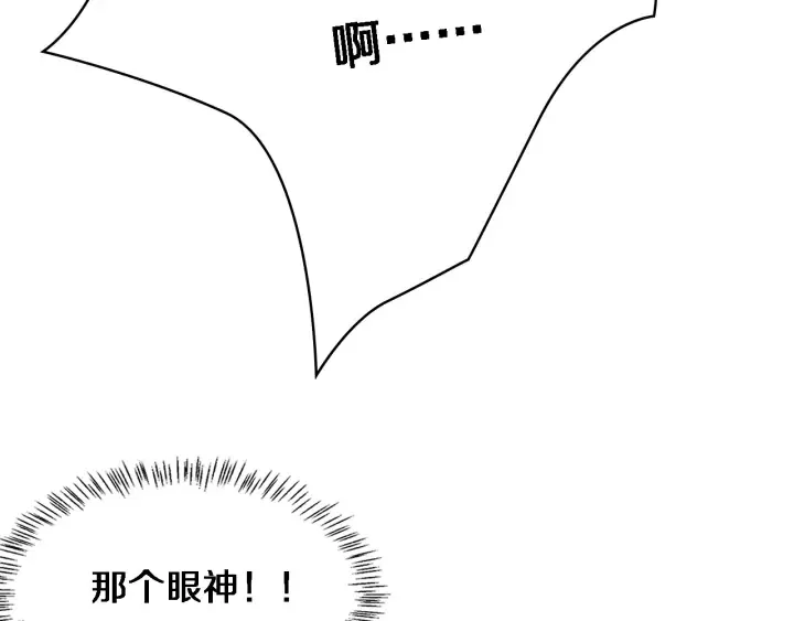 第56话 大明星的感谢奖励 第100页