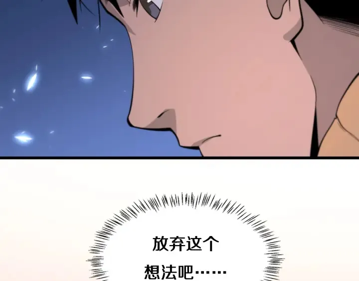 第56话 大明星的感谢奖励 第103页