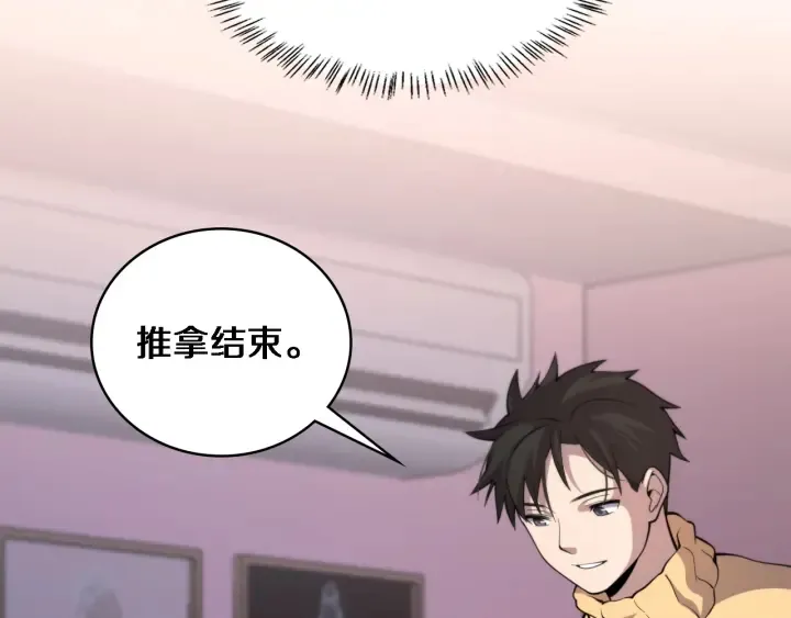 第56话 大明星的感谢奖励 第104页