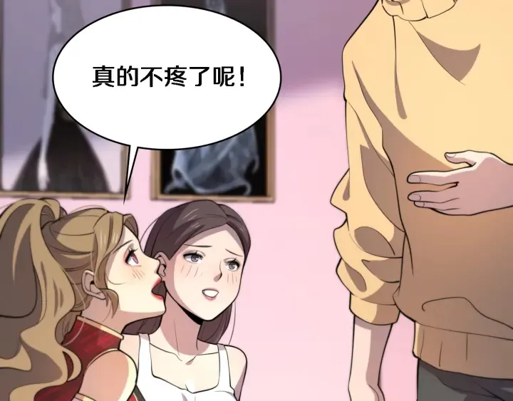 第56话 大明星的感谢奖励 第105页