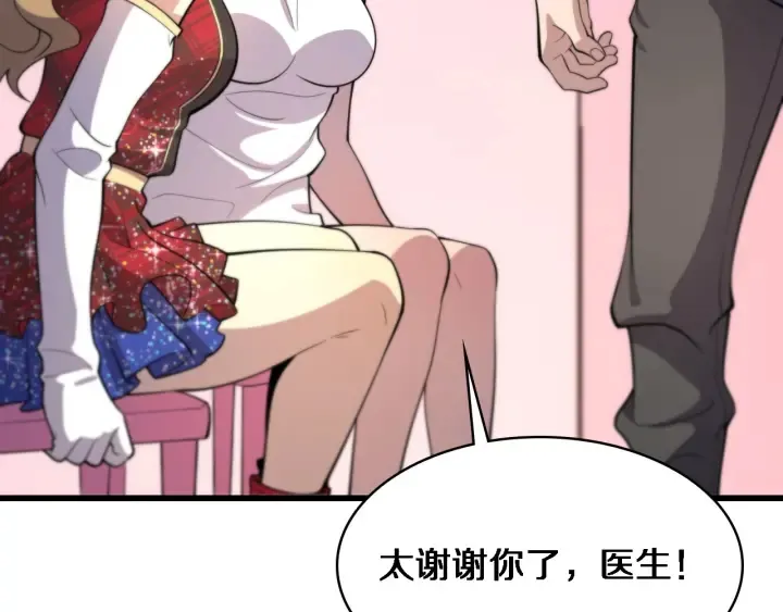 第56话 大明星的感谢奖励 第106页