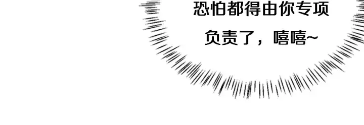 第56话 大明星的感谢奖励 第111页