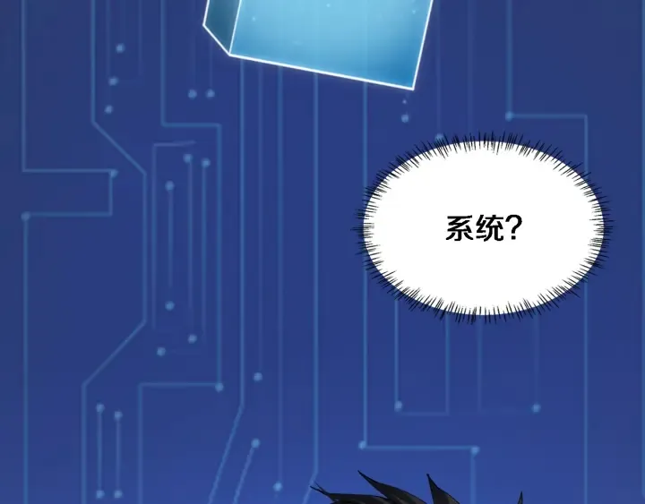 第56话 大明星的感谢奖励 第113页