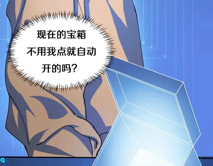 第56话 大明星的感谢奖励 第115页