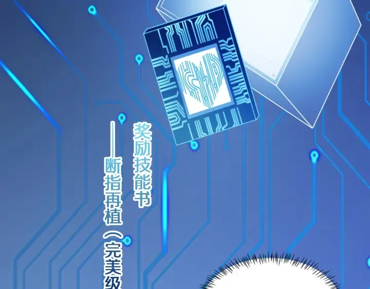 第56话 大明星的感谢奖励 第116页
