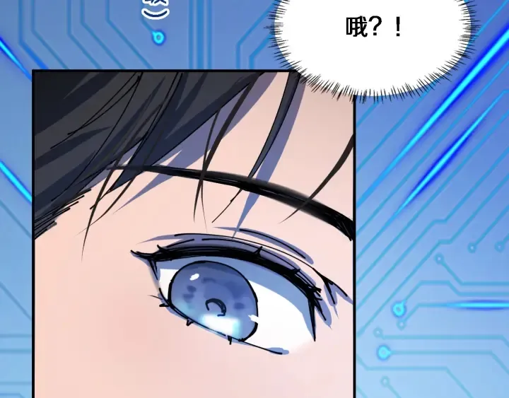 第56话 大明星的感谢奖励 第117页
