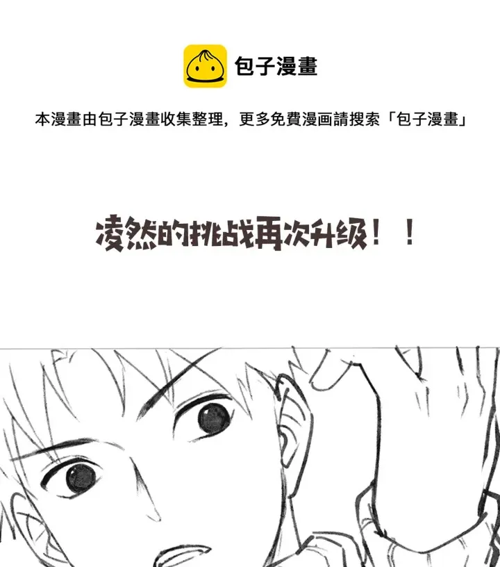 第56话 大明星的感谢奖励 第122页