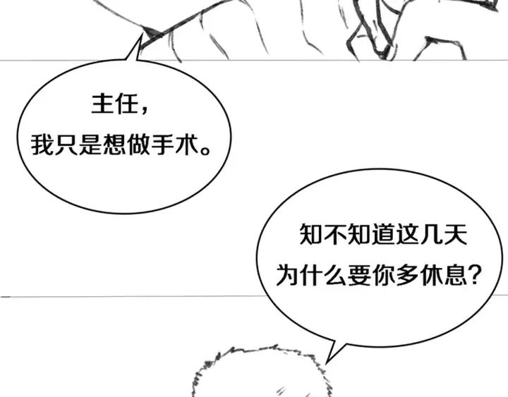 第56话 大明星的感谢奖励 第123页