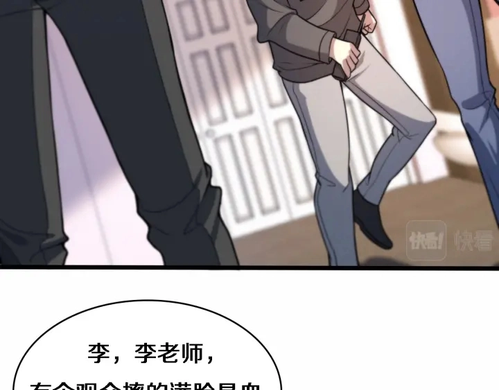 第57话 手术大宴开始 第7页