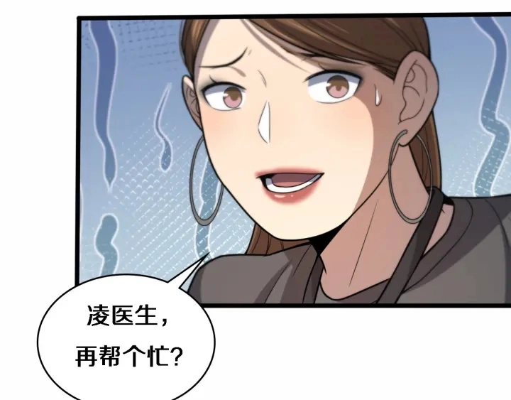 第57话 手术大宴开始 第9页