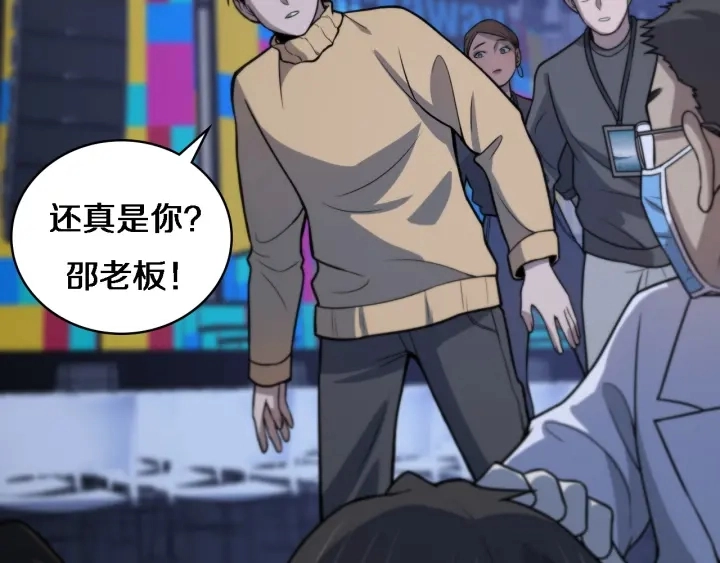 第57话 手术大宴开始 第18页