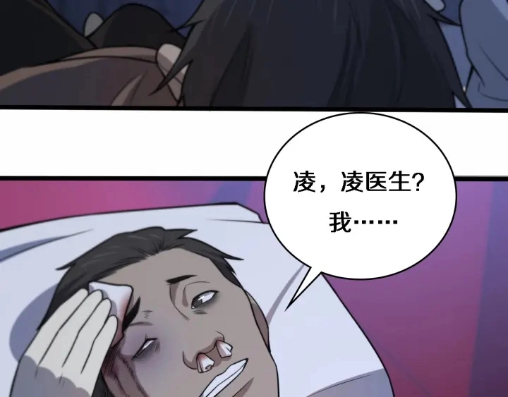 第57话 手术大宴开始 第19页