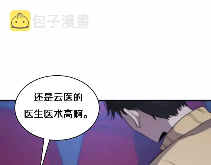 第57话 手术大宴开始 第26页