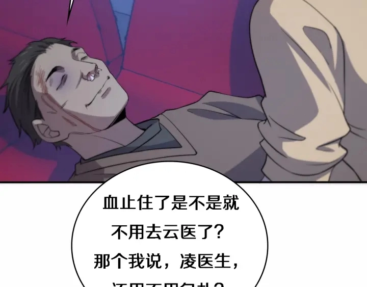 第57话 手术大宴开始 第27页