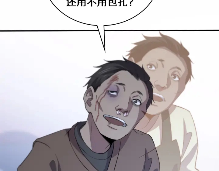 第57话 手术大宴开始 第28页