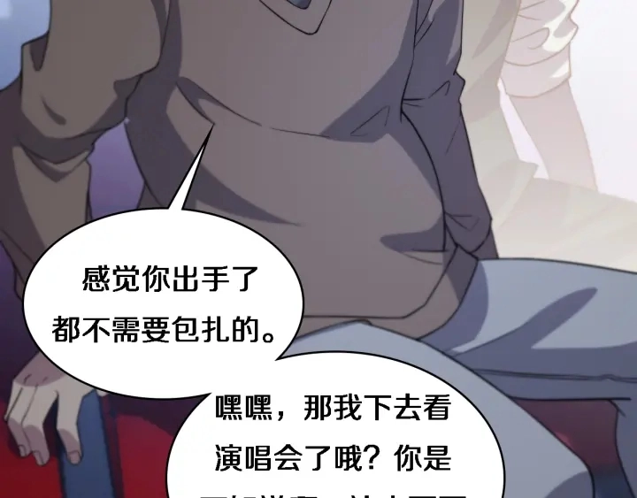 第57话 手术大宴开始 第29页