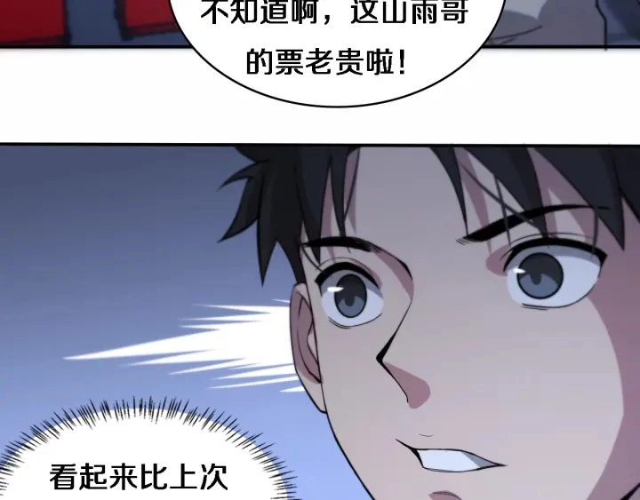 第57话 手术大宴开始 第30页