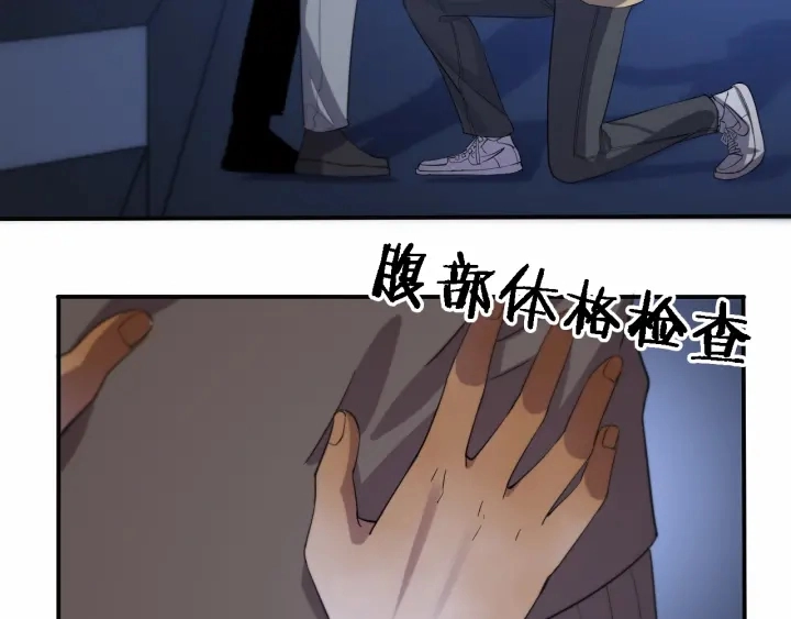 第57话 手术大宴开始 第33页