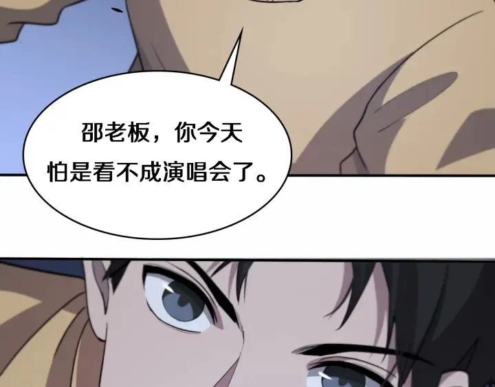 第57话 手术大宴开始 第35页