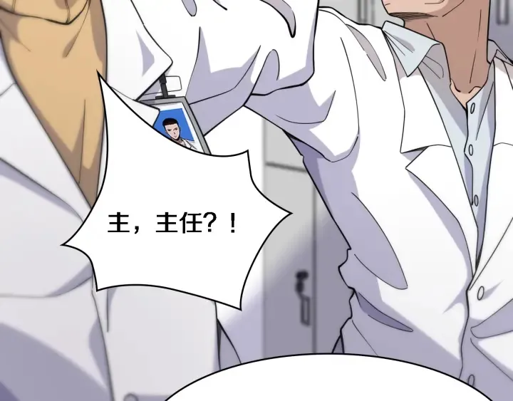 第57话 手术大宴开始 第43页