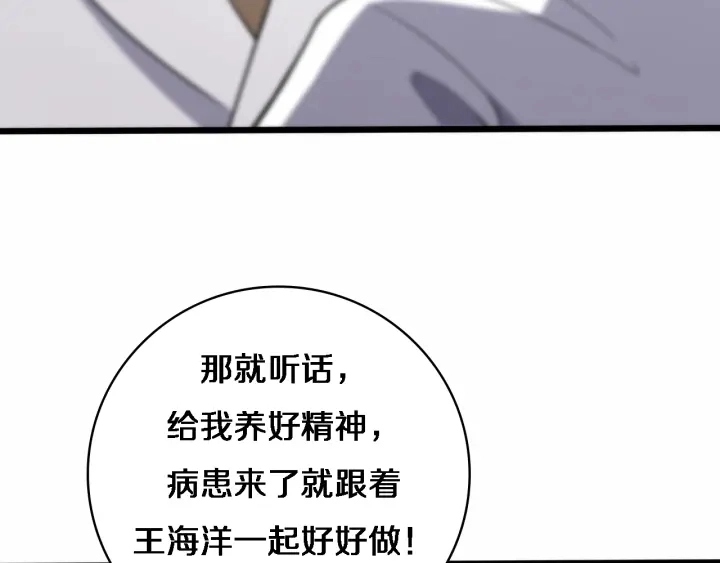 第57话 手术大宴开始 第55页