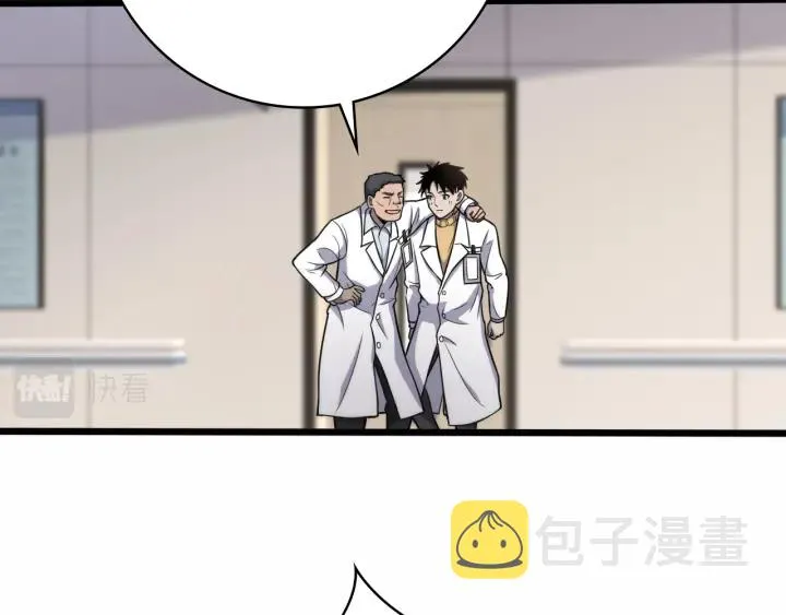 第57话 手术大宴开始 第56页
